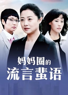 桃暖酱 – 台球女郎 [64P/92MB]